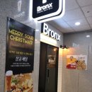 브롱스용인명지대점 이미지