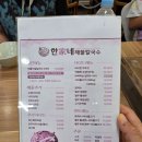 계동로 | 김해 칼국수 맛집 한가네 해물칼국수, 해물 가득한 장유 맛집 후기