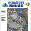 행복한소풍캠핑장 이미지