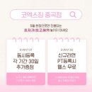 코엑스짐 중곡점 이미지