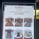 코코초콜릿익산