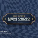 오트타임 이미지