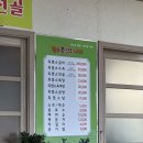 몸보신하면 양탕이쥬(월드흑염소나라)