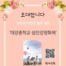 대강중학교 이미지