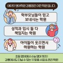 예닮아이학원 | [강릉 영어학원] 2028 대입개편, 이충훈 소장님과 함께한 중등 입시설명회 따끈한 후기