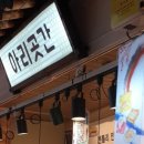 곳간수원 이미지