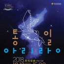 문화 | 함께 반짝이는 '2018 한국관광의 별' | 문화체육관광부 이미지