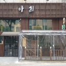 역촌동 17-43 이미지