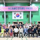 두드림스포츠클럽