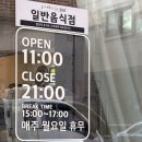 롯데프레시 동두천송내점 | 동두천 송내동 데이트하기 분위기 좋은 - 송내양식당