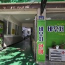 자연지압안마원 이미지