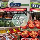 과수원길월영점