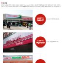 ㈜롯데슈퍼 이미지