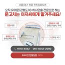 전진유리 | 관공서도 믿고 찾는 전진강화도어! 관악구 봉천동 지구대 흔들리고 쾅 닫히는 출입문 완벽 수리