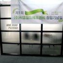 씨엠월드에프앤씨주 이미지