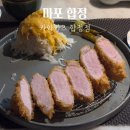 서울 마포 합정 돈까스 맛집 카와카츠 합정점 : 로스카츠 히레카츠 후기