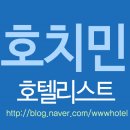 EM(이엠) | [베트남 호치민호텔 추천] 할인 프로모션 호텔 총정리~