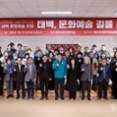 태백문화재단