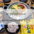 부대찌개잘하는남자 논현점