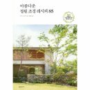 웅진조경