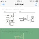 금석식품
