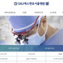 에스앤유서울병원 이미지
