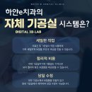 하얀치과기공소 이미지