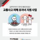 금호타이어 이미지