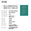 서울씨어터 202 | [뮤지컬] 아르코예술기록원 공연열람 (작품목록&amp;출연진 캐스트/작품추천)