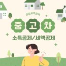 금성세무회계사무소 이미지