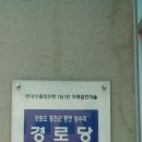 성수리 경로당 이미지