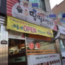 땅땅치킨(병영점) 이미지