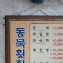동북식당