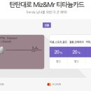 미즈앤 - 청주시 상당구 중앙로 28-1 | 미즈앤