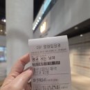 CGV | 전주 에코시티 리클라이너 영화관 데이트 CGV 전주에코시티에서 영화 왕과 사는 남자 관람 후기