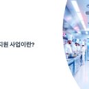 소상공인 주방 설비 지원 총정리