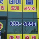 굿데이부동산중개 이미지