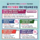 달구벌여성인력개발센터-2018여성맞춤형국비직업교육생모집 이미지