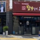 하대승담양갈비전포점