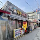 통복시장로21번길 이미지