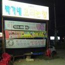 우후농장 이미지