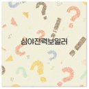 대기적산