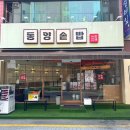 평택역 광장 | 평택역맛집 혼밥 점심메뉴추천 동양솥밥 평택역점 주차 메뉴 후기