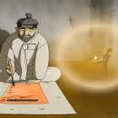 거제유배문학 「중춘상현상임상(仲春上弦 上任相)」 봄에 재상께 올리다 이미지
