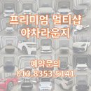 야차라운지 이미지