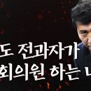 민주당 주요 인물들의 더러운 과거를 알아보자 이미지