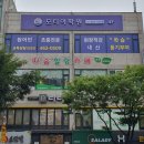 모티어학원