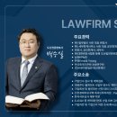 법무법인서린용인분사무소
