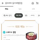 홍대개미동아대병원점