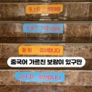 차이나브이중국어마을 이미지